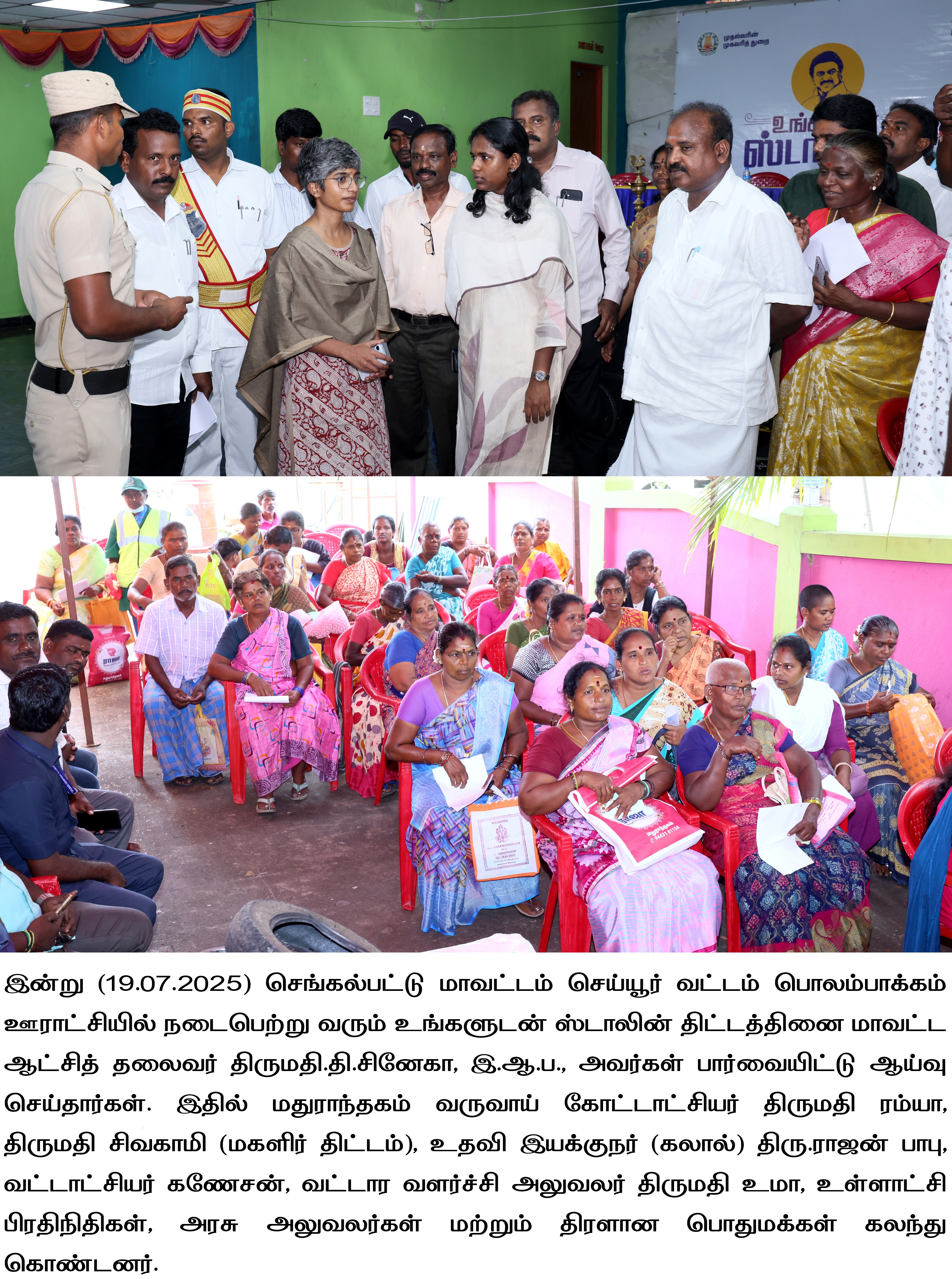 District Image